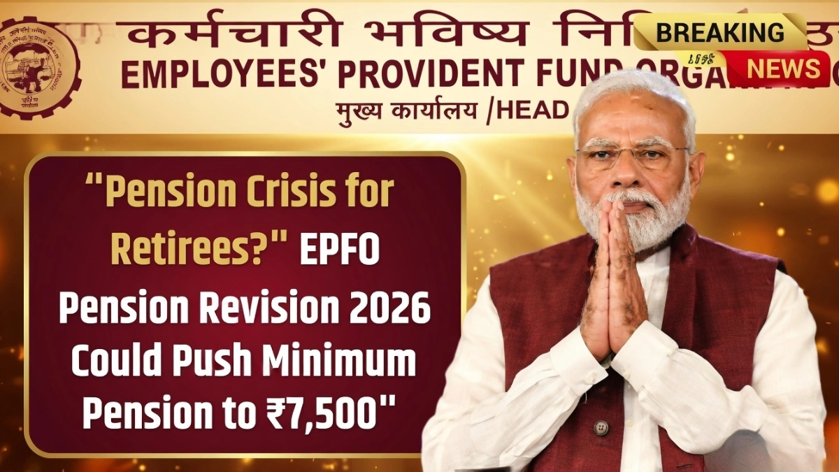 EPFO pension update 2026
