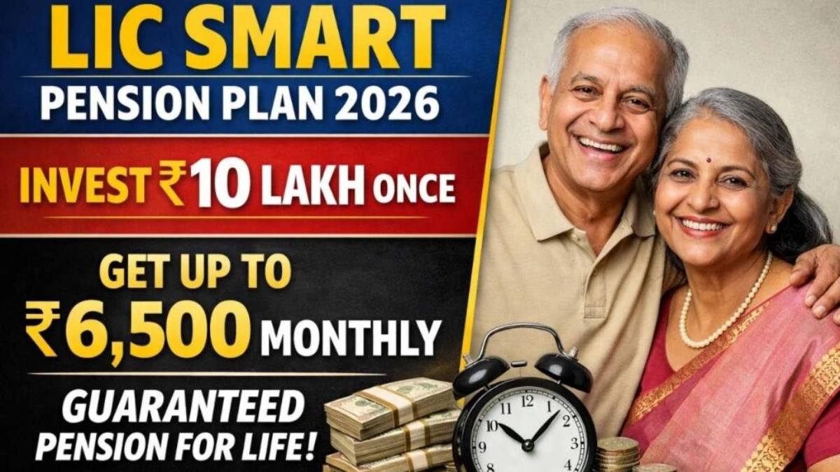 LIC Smart Pension Plan 2026